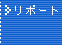 ���|�[�g